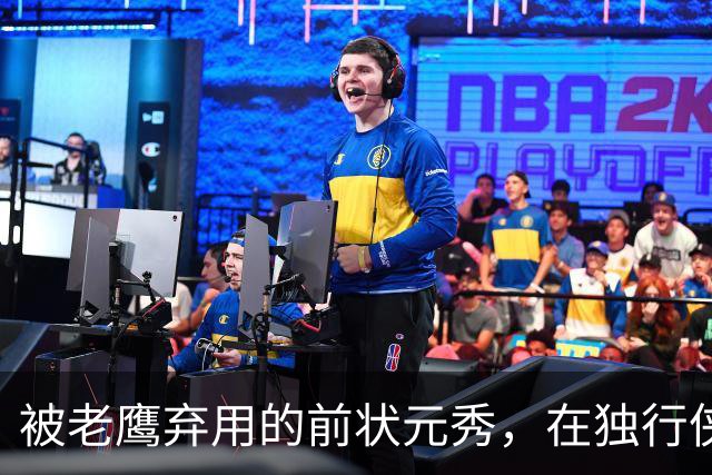 被老鹰弃用的前状元秀，在独行侠迎来新生？他只需要做好一件事